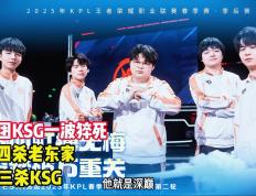 PG电子线上登入-FPX血洗C9，Meiko团战一打五宿敌对决入围赛，强势挺进下一轮